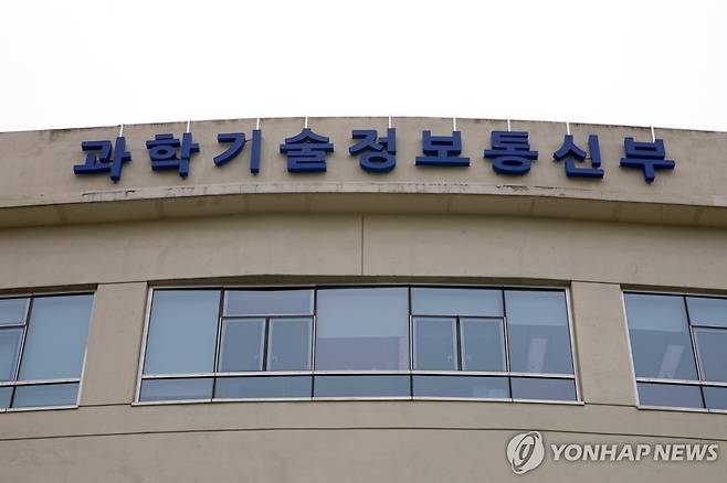 과학기술정보통신부 [과학기술정보통신부 제공]
