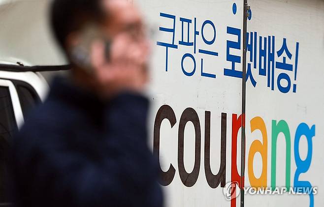 쿠팡 배송 차량 [연합뉴스 자료사진]