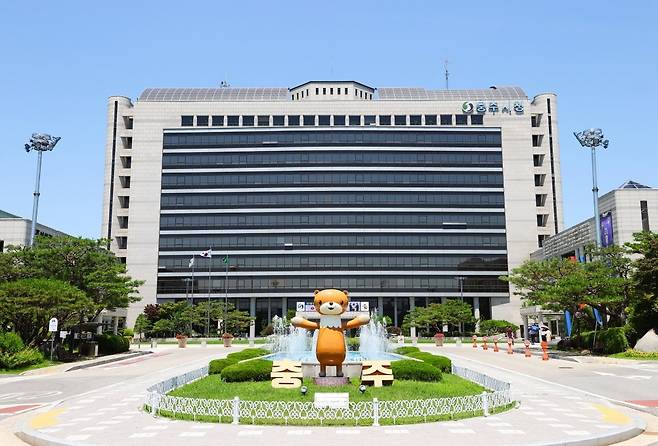 충주시청  [충주시 제공. 재판매 및 DB 금지]