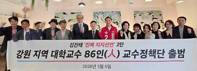 대학교수 86인 지지선언·교수정책단 출범식 참석한 김진태 후보 [김진태 후보 선거캠프 제공. 재판매 및 DB 금지]