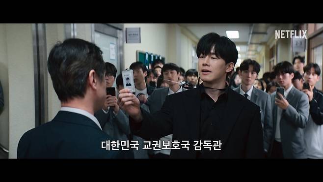 넷플릭스 시리즈 '참교육' 스틸 / 사진제공=넷플릭스