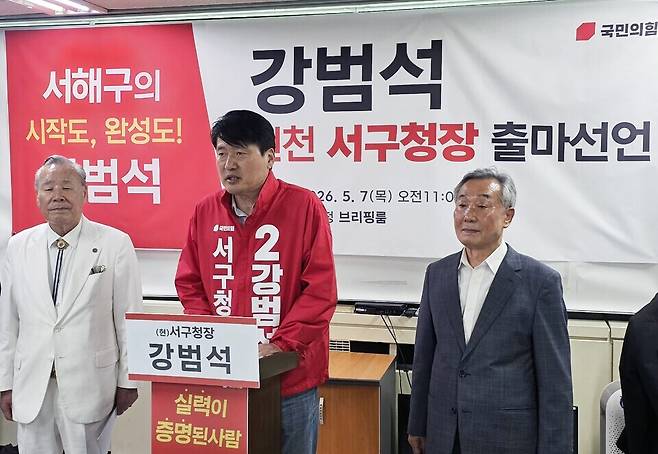▲ 강범석 인천 서구청장이 7일 오전 서구청 브리핑룸에서 6·3지방선거 서구청장 출마 선언 기자회견을 열고, 출마를 공식 선언했다. /전민영 기자 jmy@incheonilbo.com