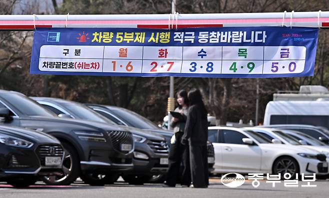 군포시청에 차량 5부제 관련 안내문이 게시돼 있다. 중부포토DB