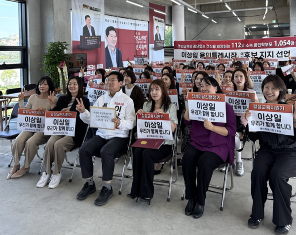지난 6일 용인 112개 초·중·고교 학부모 1천54명이 이상일 후보 지지 선언을 했다<이상일 후보 선거사무실 제공>