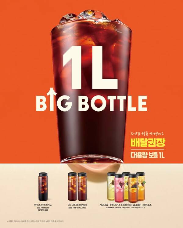 [출처=이디야커피]