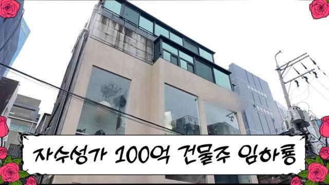 [사진=유튜브 채널 '순풍 선우용여' 영상 캡처]