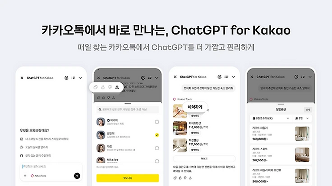 사진=카카오