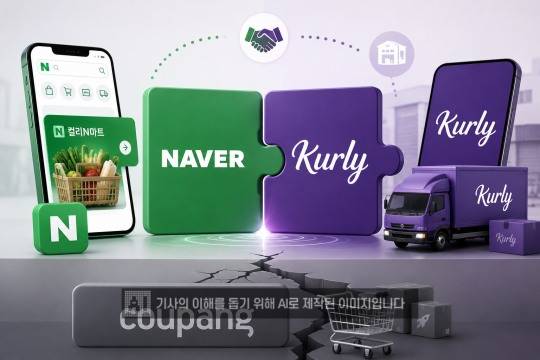 네이버와 컬리가 협업 관계를 더 강화했다. /사진=생성형AI