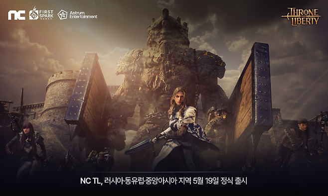 (제공=엔씨).