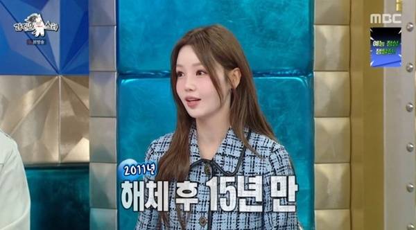 MBC '라디오스타' 캡처
