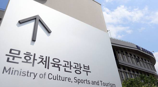문화체육관광부 전경