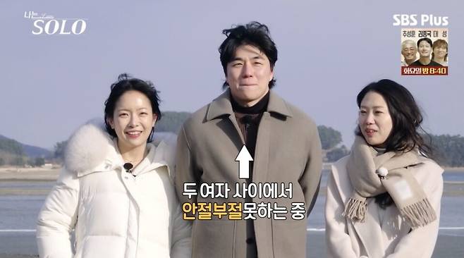 ⓒENA, SBS Plus '나는 솔로'
