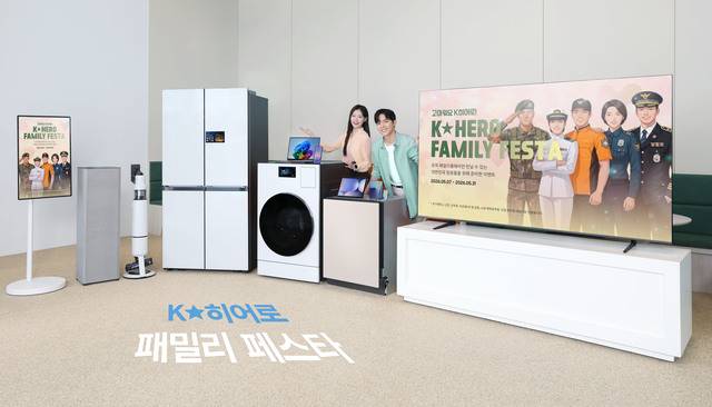 삼성전자 모델이 가정의 달을 맞아 제복 공무원을 대상으로 다양한 혜택을 제공하는 ‘K-히어로 패밀리 페스타’를 소개하고 있다. /삼성전자