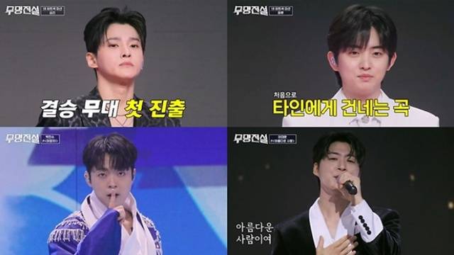 아직 결승전도 끝나지 않았는데 벌써 장외 열기가 심상치 않다. ‘무명전설’은 방송 인기에서 끝나는 게 아니라, 실제 공연 시장까지 완전히 장악하고 있다는 분석이 나오고 있다. /MBN '무명전설'