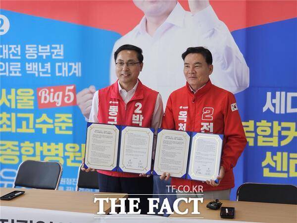 국민의힘 박희조 대전시 동구청장 후보(사진 왼쪽)와 전상인 충북 옥천군수 후보(오른쪽)가 7일 박희조 승리캠프 사무실에서 '대전시 동구-충북도 옥천군 지역 상생발전을 위한 정책협약'을 체결하고 있다. /박희조 예비후보