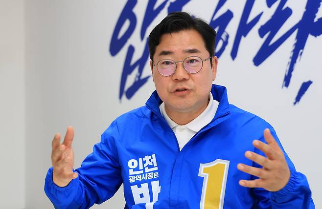 5일 인천광역시 미추홀구 선거캠프에서 더불어민주당 박찬대 인천시장 후보가 본지와 인터뷰 갖고 있다. /고운호 기자