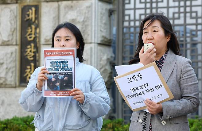 학생학부모교사인권보호연대 회원들이 4일 서울 서초구 대검찰청 앞에서 정청래 더불어민주당 대표와 같은 당의 하정우 부산 북구갑 국회의원 보궐선거 후보를 아동학대 혐의로 고발하는 기자회견을 하고 있다. 뉴시스