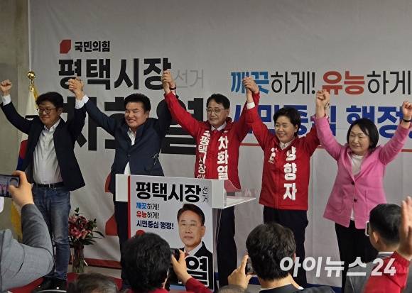 7일 차화열 국민의힘 평택시장 후보 선거사무소 개소식에서 차 후보를 비롯해 양향자 경기도지사 후보, 원유철 전 의원 등이 기념촬영을 하고 있다. [사진=임정규 기자]