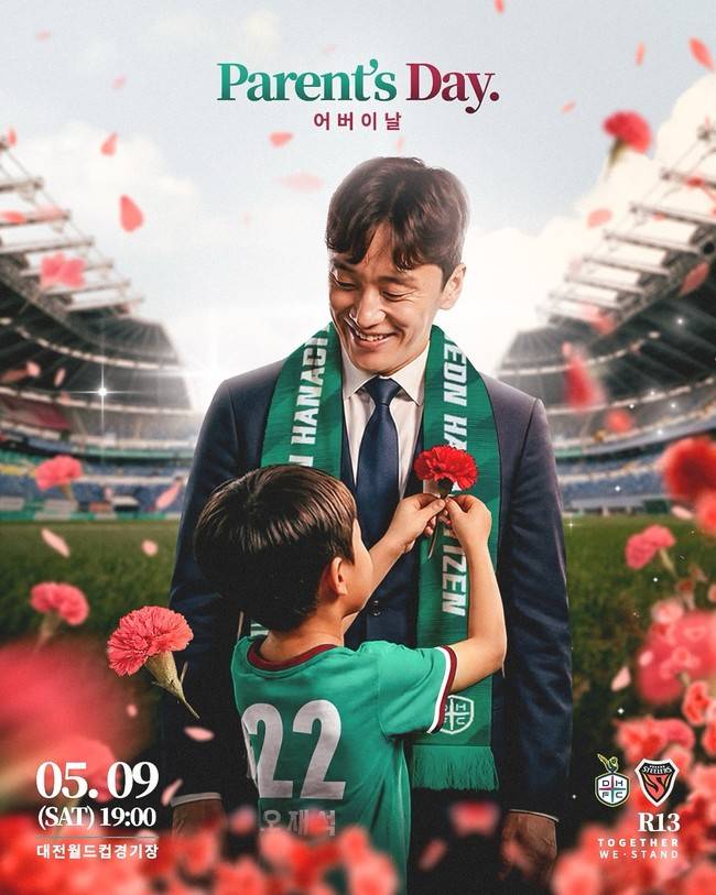 사진=대전하나시티즌