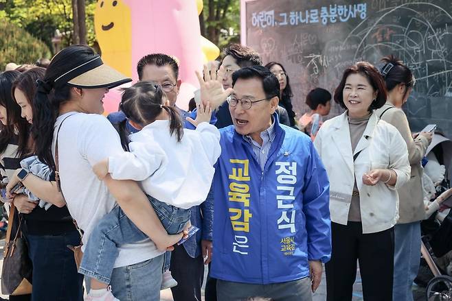 정근식 서울교육감 예비후보가 어린이날인 지난 5일 서울 광진구 어린이대공원을 찾아 어린이들과 인사하고 있다. 사진 정근식 예비후보