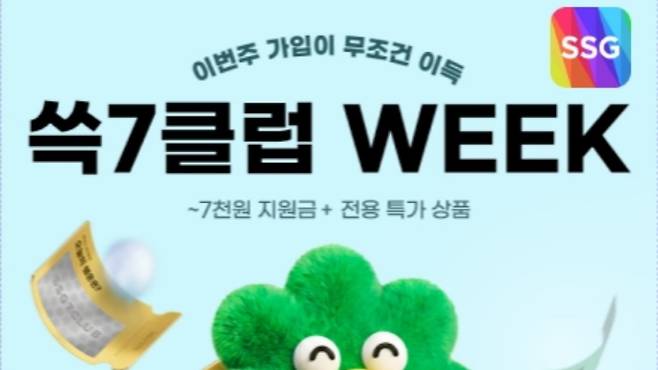 사진=SSG닷컴