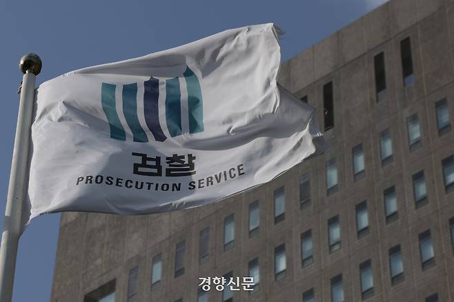 서울 서초구 서울중앙지검. 한수빈 기자