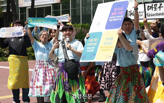 발달장애청년허브 ‘사부작’이 6일 서울 마포구 마포구청 앞에서 ‘1동1사부작’ 조례 제정 촉구 선포식을 하고 있다. 한수빈 기자