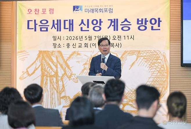 이전호 충신교회 목사가 7일 서울 용산구 이촌로의 교회 교육관에서 ‘다음세대 신앙 계승 방안’을 주제로 강연하고 있다. 신석현 포토그래퍼