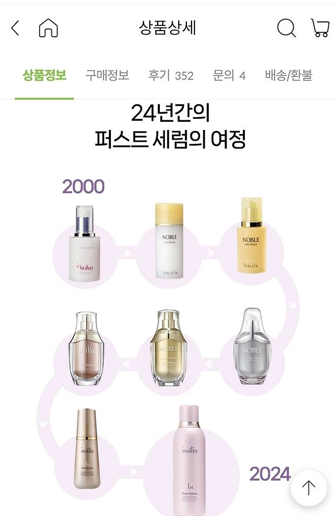 풀무원은 2000년에 일찌감치 화장품 시장에 ‘이씰린’이란 방문판매 브랜드로 진출, 사업을 이어가고 있다.(홈페이지 캡처)