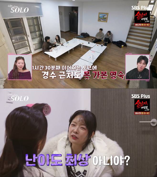 순자와 붙어있는 경수에게 다가가지 못한 영숙. /사진=SBS Plus '나는 솔로' 캡처