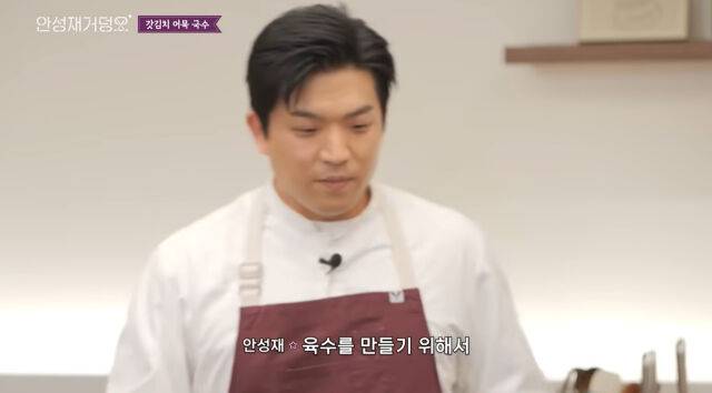 안성재./유튜브