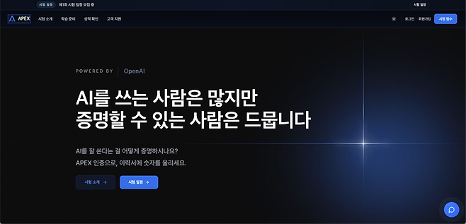 [데이원컴퍼니 제공]