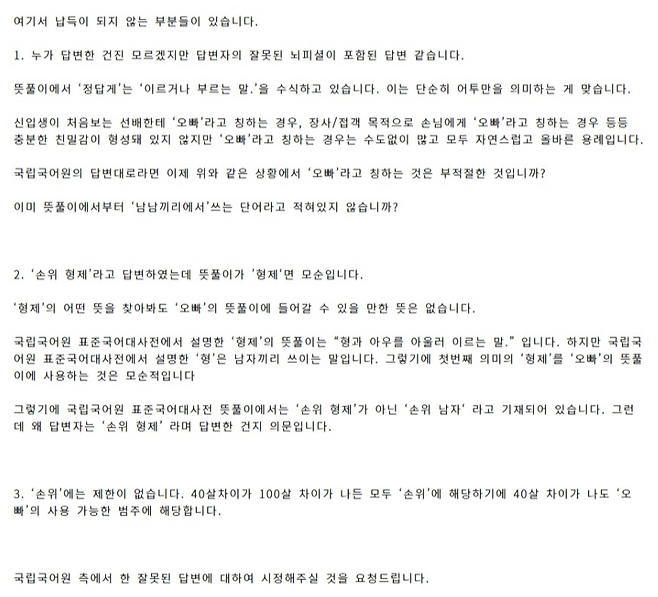 [국립국어원]
