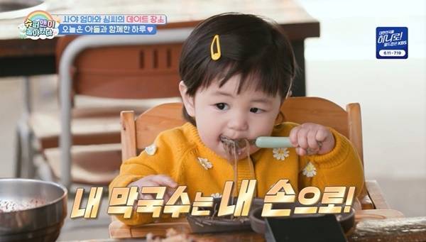 KBS 2TV ‘슈퍼맨이 돌아왔다’ 캡처
