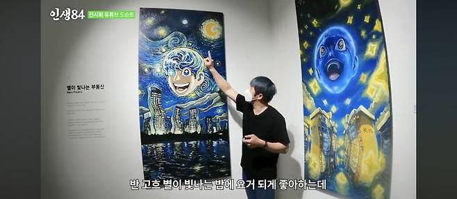 [서울=뉴시스] 기안84. (사진 = 유튜브 인생84 캡처) 2026.05.05. photo@newsis.com *재판매 및 DB 금지