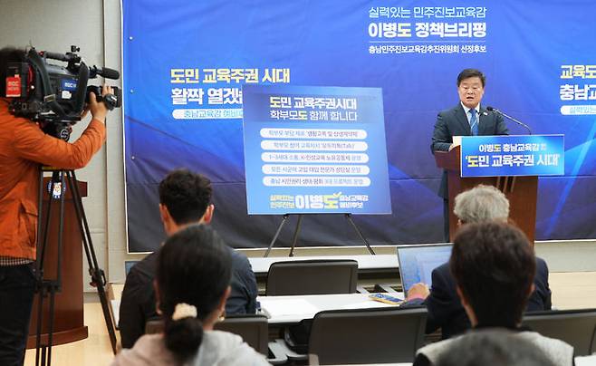 [홍성=뉴시스] 유효상 기자 = 이병도 충남교육감 예비후보가 7일 도청 브리핑룸에서 기자회견을 갖고 도민 교육 주권시대를 선언하고 있다. (사진=이병도 후보측 제공) 2026.05.07 photo@newsis.com  *재판매 및 DB 금지