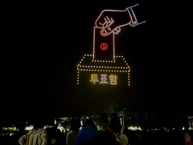 [담양=뉴시스] 전남선관위가 이달 1일 밤 담양대나무축제장 야외공연장에서 개최한 드론라이트쇼. 전남선관위는 6·3 지방선거를 앞두고 유권자들에게 투표 참여의 소중함을 알리기 위해 이번 행사를 기획했다. (사진 = 전남선관위 제공). 2026.05.04. photo@newsis.xom *재판매 및 DB 금지