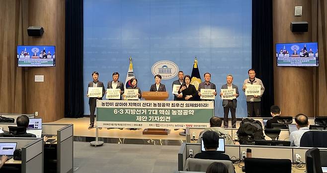 7일 국회에서 전종덕 진보당 의원(비례대표)과 국민과 함께하는 농민의길(농민의길)은 ‘6·3 지방선거 7대 핵심 농정공약 제안 기자회견’을 열었다.