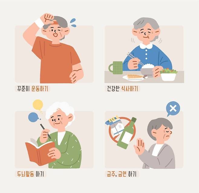알츠하이머병에 도움이 되는 활동. 클립아트코리아