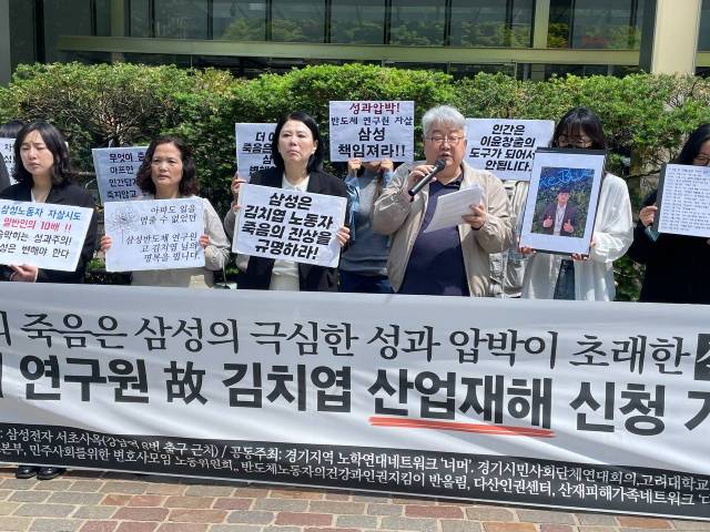 ▲삼성전자 반도체 연구원 고 김치엽 씨 유족이 '반도체 노동자의 건강과 인권지킴이' 반올림, 민주사회를 위한 변호사 모임 등과 함께 6일 서울 서초 삼성전자 사옥 앞에서 자살 산업재해 신청 기자회견을 열고 있다. ⓒ반올림