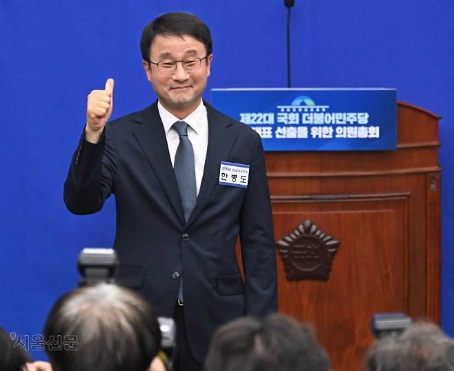 6일 연임에 성공한 한병도 더불어민주당 원내대표가 국회에서 열린 원내대표 선출 의원총회에서 정견 발표를 하며 엄지를 들어보이고 있다. 안주영 전문기자