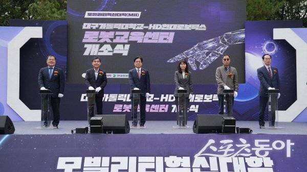 대구가톨릭대학교-HD현대로보틱스, 로봇혁신센터 개소식이 진행되고 있다. 사진제공 ㅣ 경북도