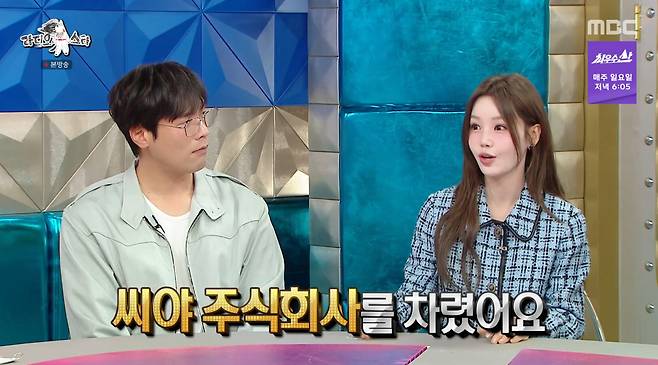 /사진=MBC '라디오스타' 방송화면