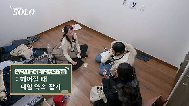 /사진=SBS Plus, ENA