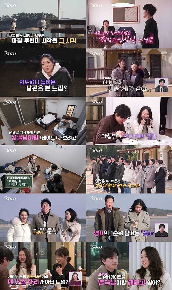 /사진=SBS Plus, ENA