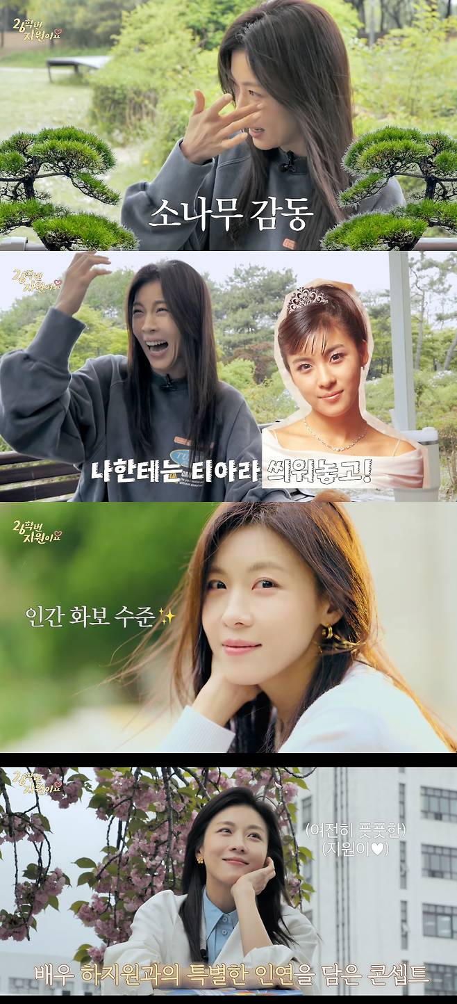 /사진=유튜브 채널 '26학번 지원이요'
