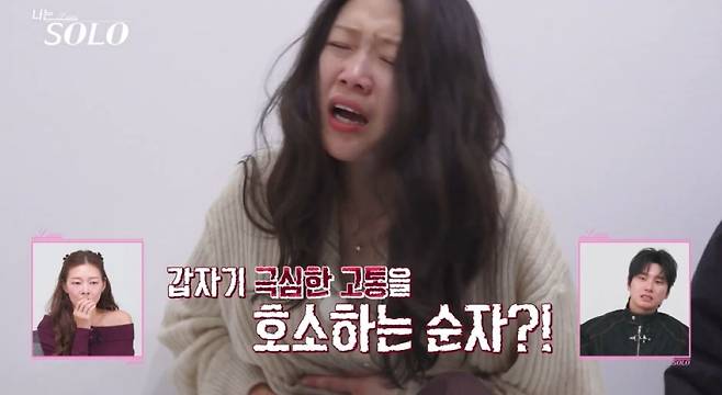 '나는 솔로' 예고편