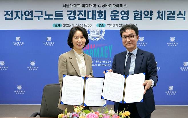 전자연구노트 경진대회 운영 협약 [삼성바이오에피스 제공. 재판매 및 DB금지]