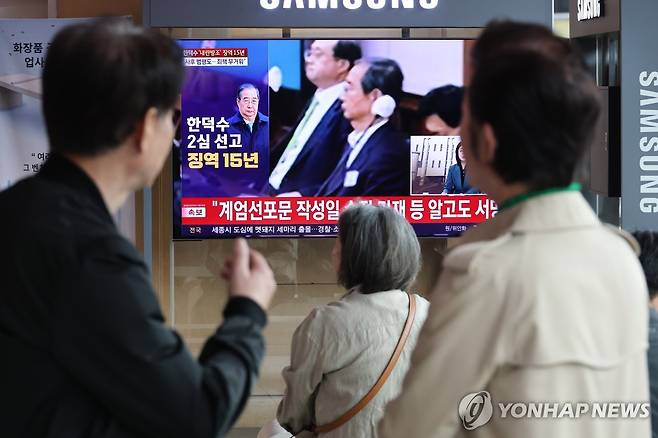 '내란 중요임무 종사' 한덕수 2심 징역 15년 선고 (서울=연합뉴스) 임화영 기자 = 7일 서울역 대합실에서 한덕수 전 국무총리의 12·3 비상계엄 관련 내란 중요임무 종사 혐의 2심 선고 공판이 TV로 생중계되고 있다. 2026.5.7 hwayoung7@yna.co.kr