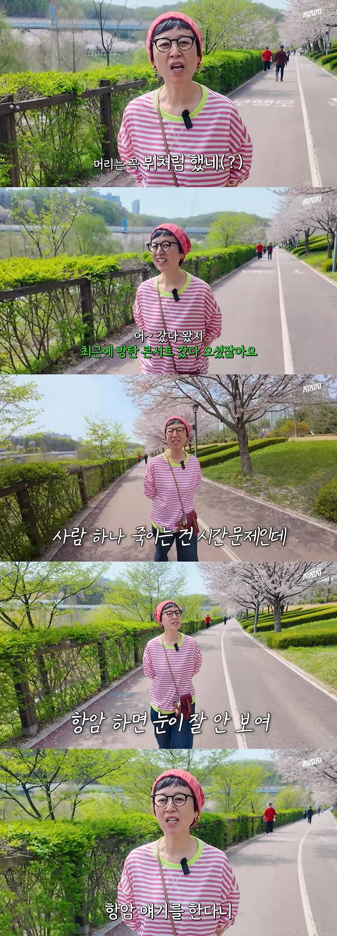 박미선이 1년 6개월의 공백기를 거치고 본격 복귀를 앞두고 있다. / 사진='미선임파서블' 영상 캡처